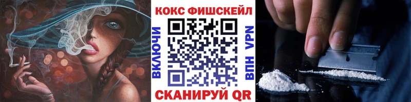 блэк спрут рабочий сайт Комсомольск Кокаин FishScale