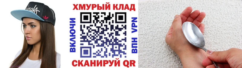 ГЕРОИН герыч  Комсомольск 