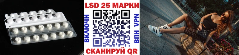 LSD-25 экстази кислота  купить закладку  мега ONION  Комсомольск 